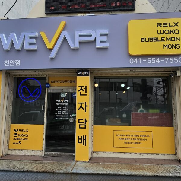 위베이프 천안점