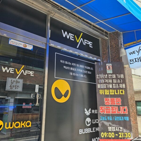 위베이프 최고전자담배