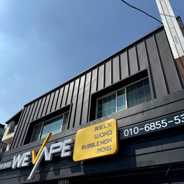 위베이프 충북대점