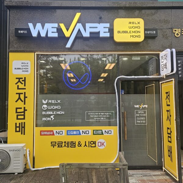 위베이프 토네이도점