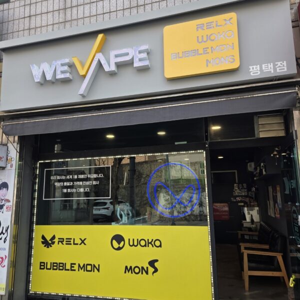 위베이프 평택점