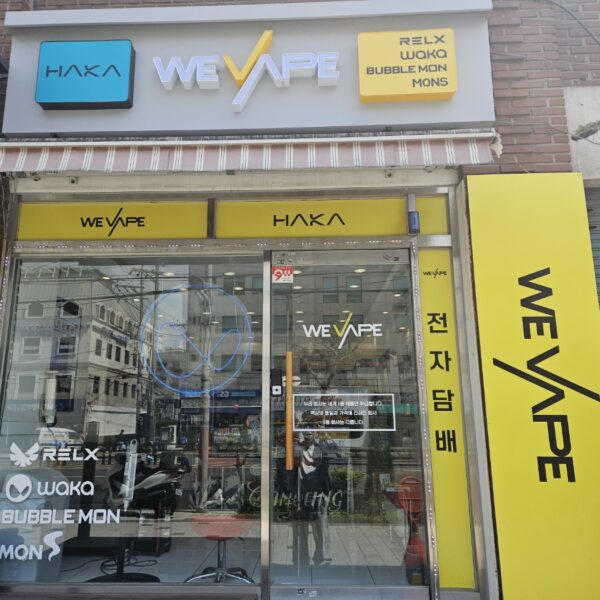 위베이프 하카전자담배 공릉점