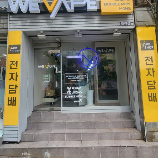 위베이프 해운대 반여점