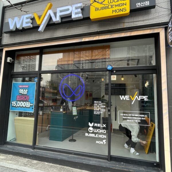 위베이프전자담배 연산점