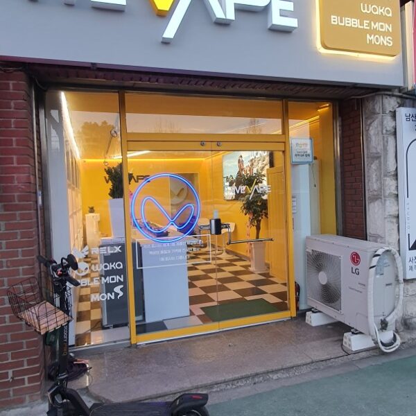 위베이프전자담배 영남본점