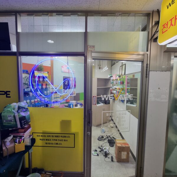 위베이프전자담배 천호역점