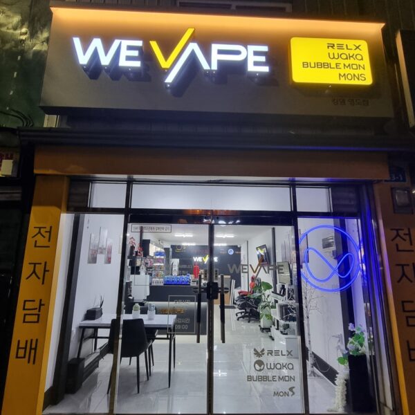 위베이프킹덤 영도점