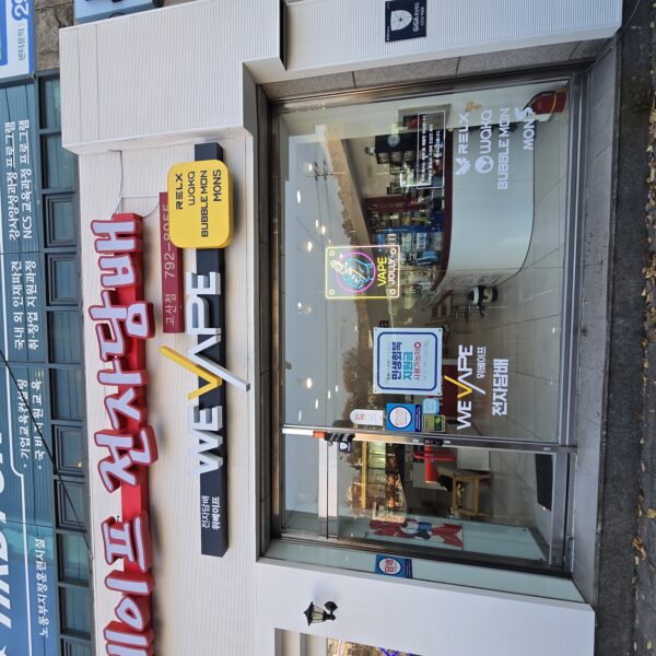 위베이프 졸리베이프 고산점