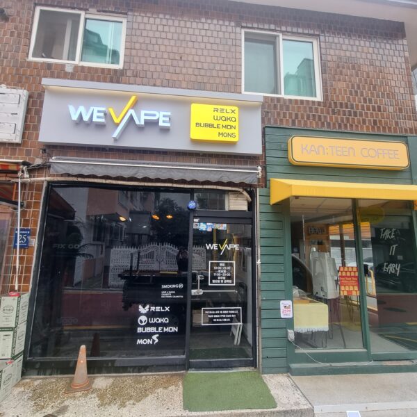 위베이프 킹콩전자담배 삼성점