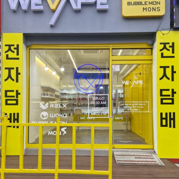 위베이프 효성동전자담배