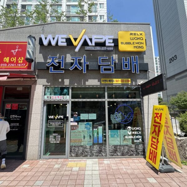 위베이프 E&T전자담배