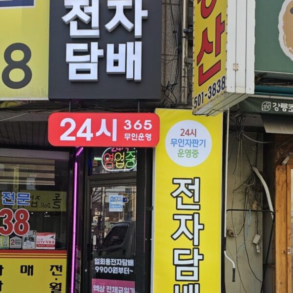 위베이프 베모24 안산상록점