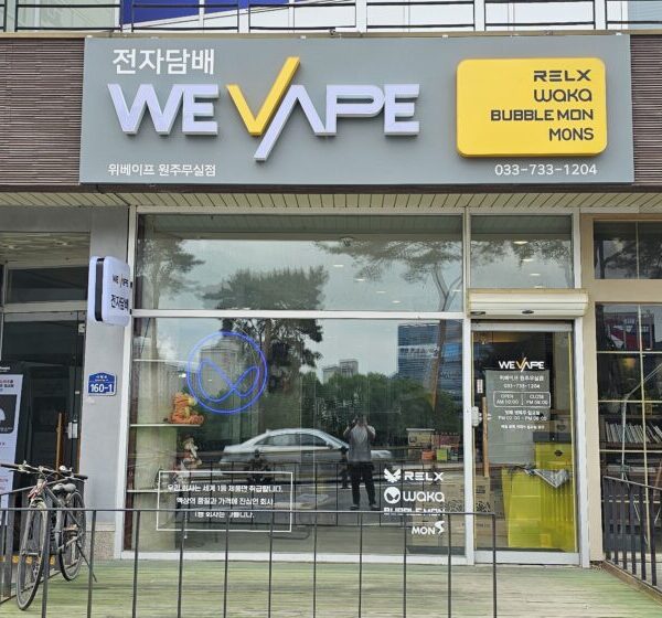 위베이프 원주전자담배이씨엠