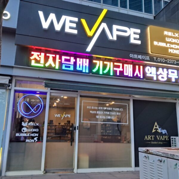 위베이프 아트베이프