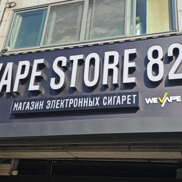 위베이프 베이프스토어82