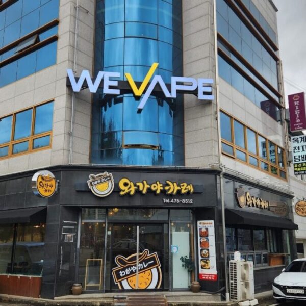 위베이프 옥계전자담배