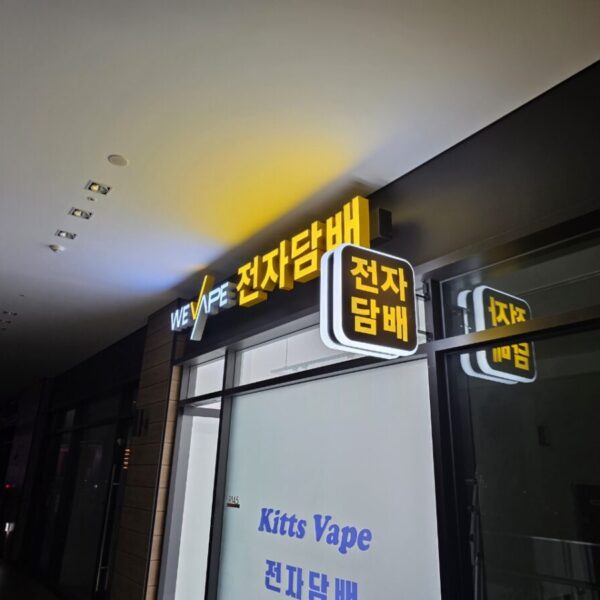 위베이프 키츠베이프