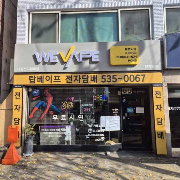 위베이프 탑베이프