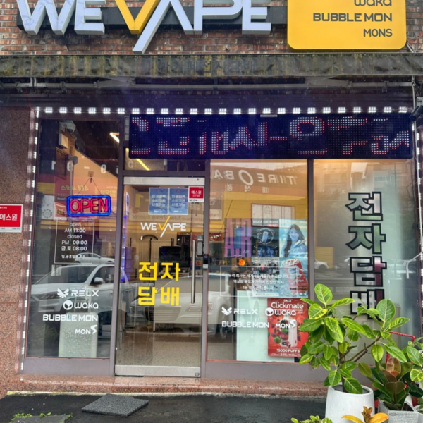 위베이프 아가페 전자담배