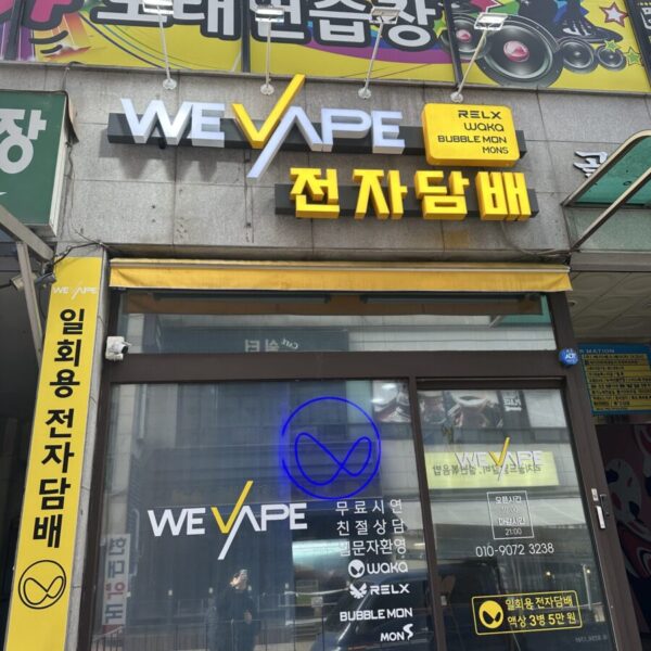 위베이프 스톤베이프