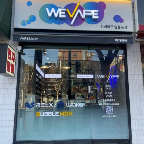 위베이프 전담어때 당산점