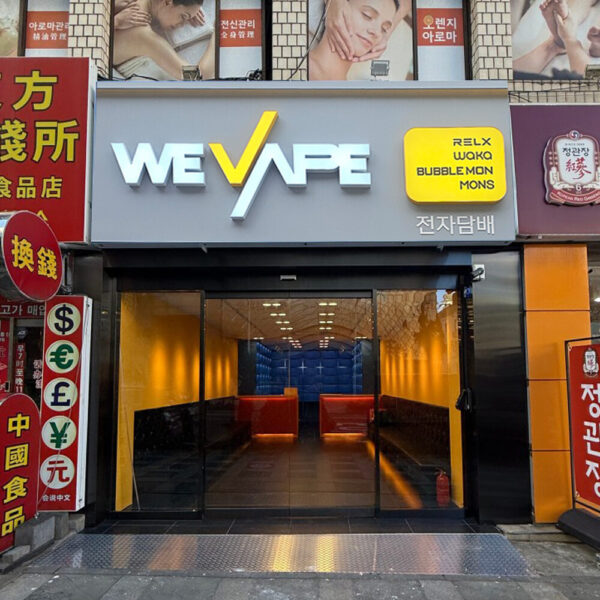 위베이프 문화점