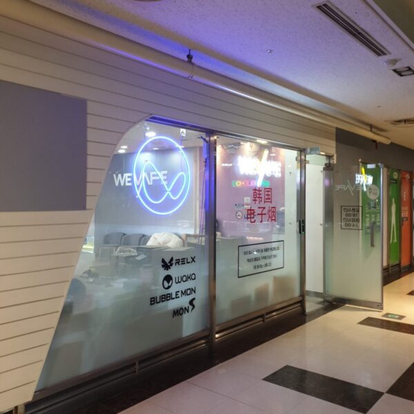 위베이프 에이앤주