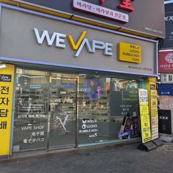 위베이프 베이프마스터 서면2호점