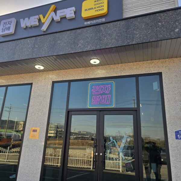 위베이프 럭스전자담배