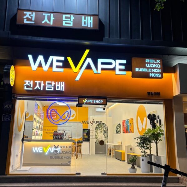 위베이프 전자담배 영일대점