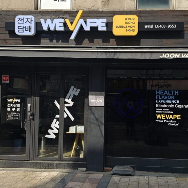 위베이프 준베이프 충무로점
