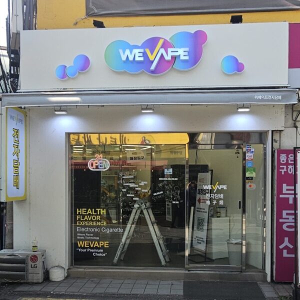 베이프박스 건대점