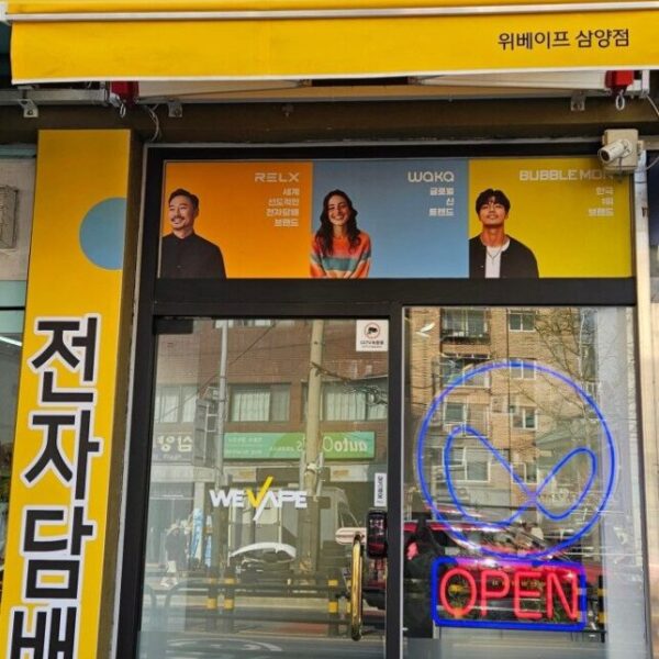 미아 드루와 전자담배 삼양점