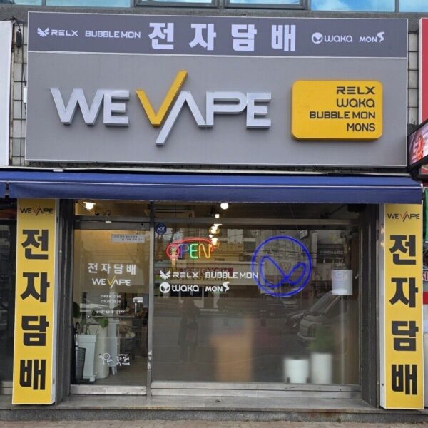 위베이프 대구감삼점