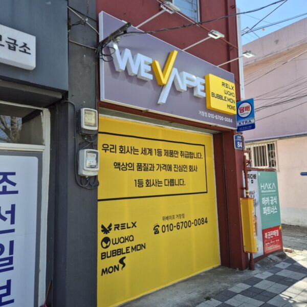 위베이프 행운입장