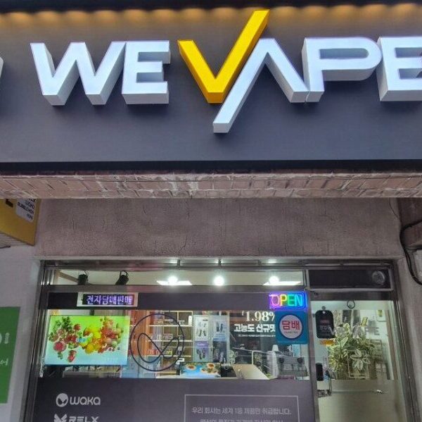 위베이프 전자담배 전주평화점