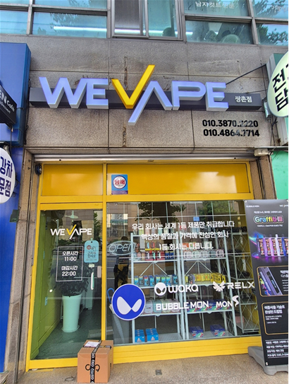 위베이프 쌍촌기아점