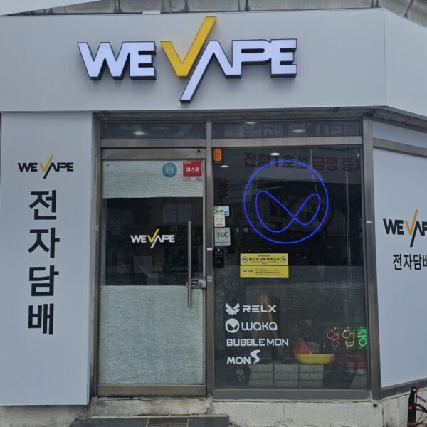 위베이프 시가모아전자담배 동두천점