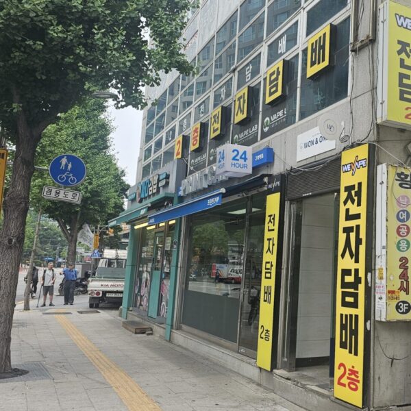 위베이프 자양점