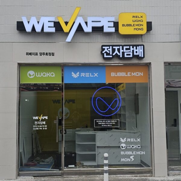 위베이프 하늬바람