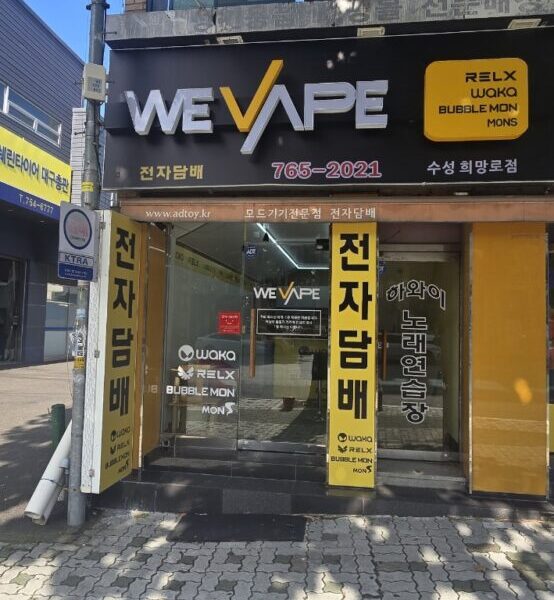 위베이프 멀티전자담배