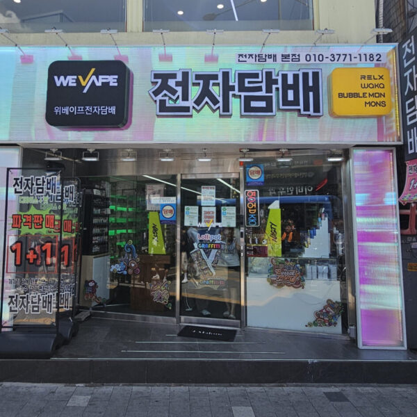 위베이프 뮤전자담배