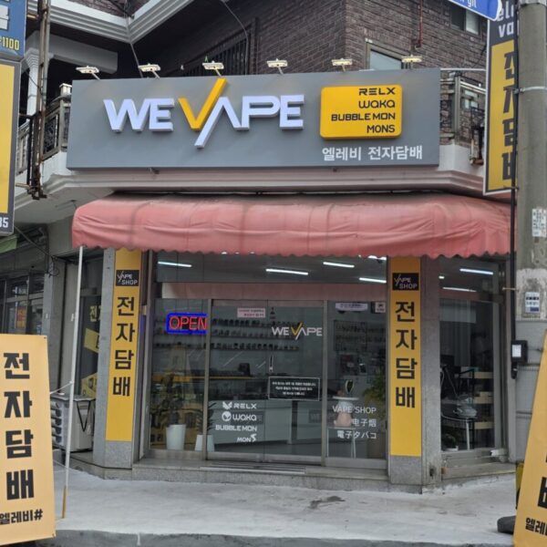 위베이프 엘레비전자담배