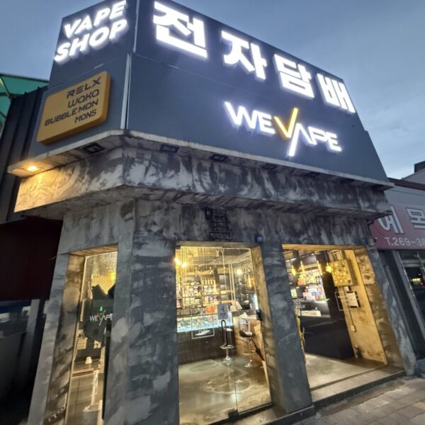 위베이프 청주전자담배멀티샵 율량내덕점