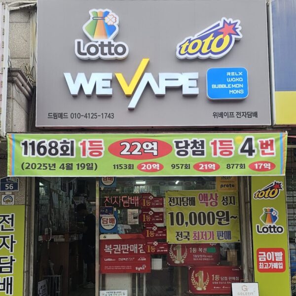 위베이프 드림메드