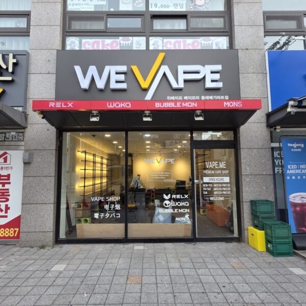 위베이프 베이프미 전자담배 동래 메가마트점