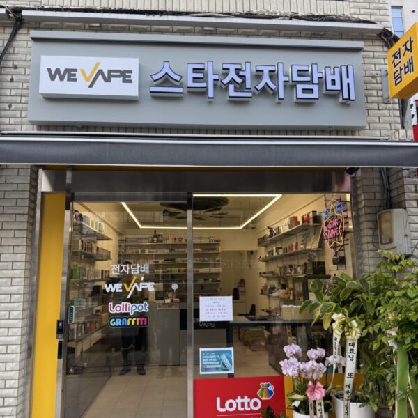 위베이프 스타베이프 전자담배