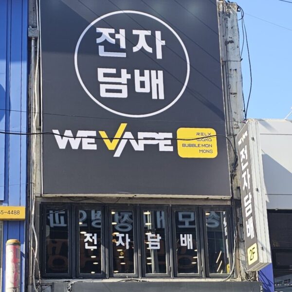 위베이프 엠베이프