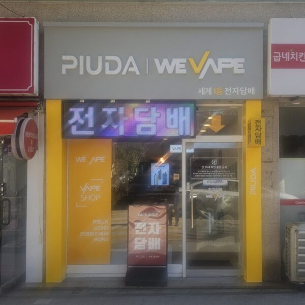 위베이프 피우다